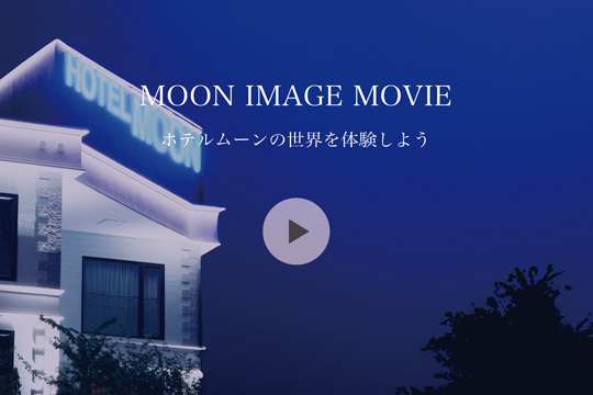 の世界を体験しよう